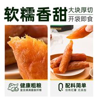 天猫超市 小香薯干 300g 真空装
