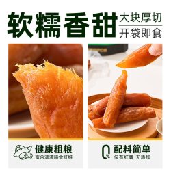 天猫超市 小香薯干 300g 真空装