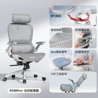 西昊 B100Pro 人体工学椅 黑色