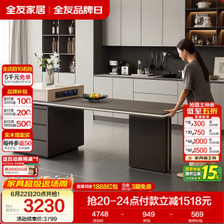 全友 670336-DTCZ 多功能可伸缩饭桌 4-6人