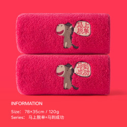 无印良品 抗菌加厚全棉毛巾 马到成功+马上脱单 2条装