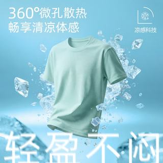JEANSWEST/真维斯 速干透气冰丝凉感网眼短袖T恤 水绿 M