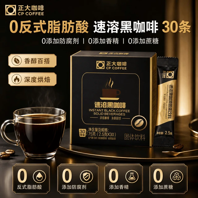 兴隆咖啡 黑咖啡0蔗糖低卡速溶咖啡粉 20g*10袋
