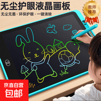 儿童液晶画画板宝宝家用手写板涂鸦小黑板电子写字板彩色玩具 10吋1个装