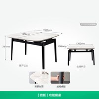 全友 现代简约可伸缩岩板餐桌