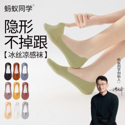 蚂蚁同学 【不掉跟隐形袜】船袜冰丝吸汗袜子女透气夏季薄款棉底女袜