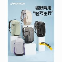 迪卡侬 轻便透气背负系统 20L 户外双肩背包