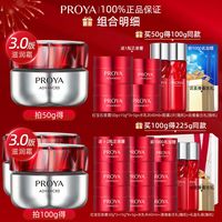 珀莱雅 红宝石面霜3.0 抗皱紧致淡纹 50g