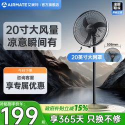 艾美特 工业电风扇强力落地扇家商用大风力牛角扇除甲醛工厂车间X6
