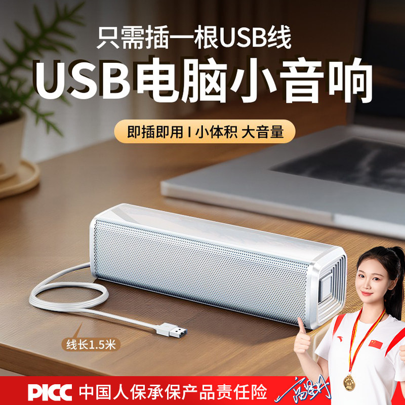 迈乐博 电脑音响台式家用USB一线通2.0低音炮音箱