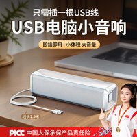 迈乐博 电脑音响台式家用USB一线通2.0低音炮音箱