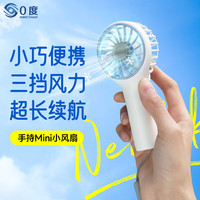 PERFECTSIGHT 2025新款小风扇手持静音USB风扇迷你便携式  1200mAh 绿色