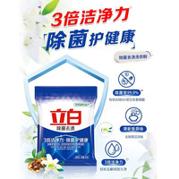 立白 除菌去渍洗衣粉 450g*1袋+35g*1袋