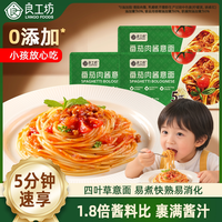 良工坊 番茄肉酱意面234g*5袋