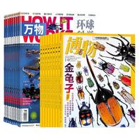 万物+博物杂志组合 杂志铺 2026年5月起订1年共24期