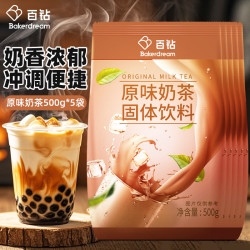 百钻 原味奶茶粉大袋装500g*5袋家用冲饮奶茶店用材料餐饮商用烘焙原料