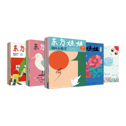 3-8岁东方娃娃杂志26年全年订阅智力/绘本/美术/科学幼儿大数学中班大班幼儿园儿童杂志读物