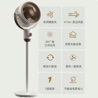 苏泊尔 EFC-119A-20 直流变频一级能效空气循环扇