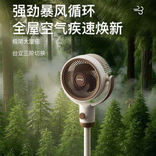 苏泊尔 EFC-119A-20 直流变频一级能效空气循环扇