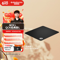 赛睿 QCK Heavy 鼠标垫 Large