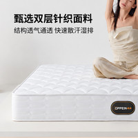 WZGL/欧派 独立袋装弹簧床垫 护脊加厚记忆棉透气针织 1.8m*2.0m