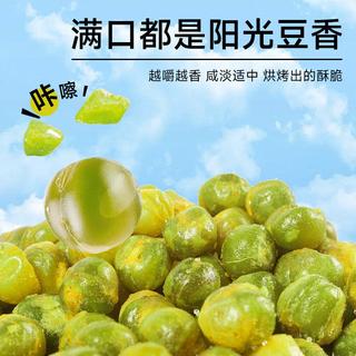 甘源 原味青豌豆 休闲零食