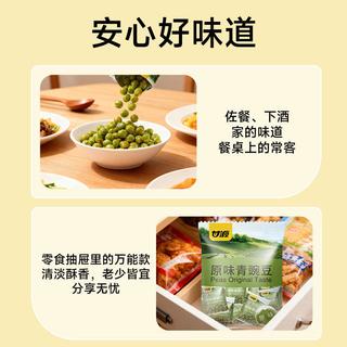 甘源 原味青豌豆 休闲零食