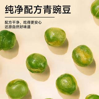 甘源 原味青豌豆 休闲零食