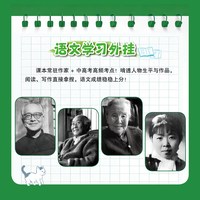二十一世纪出版社集团 原来你是这样的大作家 全8册 儿童文学