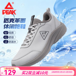 匹克 男鞋   烟灰(日常休闲) 43