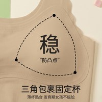 顶瓜瓜少女无痕薄款运动文胸