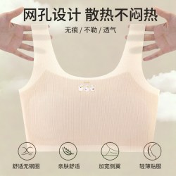 顶瓜瓜 少女儿童无痕运动文胸背心