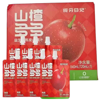 成分日记 陈皮山楂汁 消食饮品
