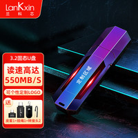 兰科芯 移动固态U盘USB3.2高速WinToGo苹果mac 固态极速星耀幻彩 128G