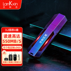 兰科芯 移动固态U盘USB3.2高速WinToGo苹果mac 固态极速星耀幻彩 128G