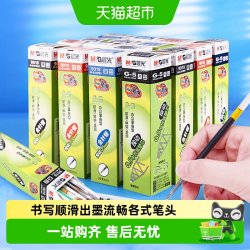 晨光 包邮晨光按动笔芯g5黑色（10支）