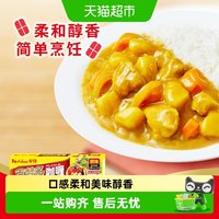 移动端：好侍 百梦多咖喱 原味 100g