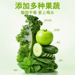 自律零 羽衣甘蓝青苹果水