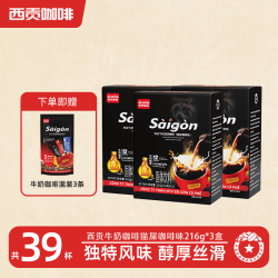 西贡咖啡 西贡（SAGOCOFFEE）拿铁咖啡海盐炭烧猫屎咖啡越南咖啡盒装送礼速溶牛奶咖啡即冲即饮