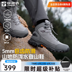 探路者 登山鞋户外徒步鞋防泼水防滑耐磨中帮翻毛皮运动鞋男女款 浅中灰中灰
