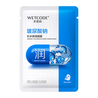 水密码 玻尿酸钠补水保湿面膜25g*1片滋润细致毛孔