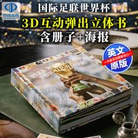 现货英文原版 国际足联世界杯3D互动弹出立体书 含册子+海报 足球体育球员球队科普百科