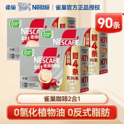 雀巢 二合一咖啡 无蔗糖添加速溶咖啡 30条*3盒装