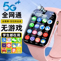 e路相伴 H03 5G全网通 SIM版 简约粉 智能电话手表