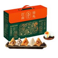 嘉乡斋 海鸭蛋黄鲜肉嘉兴粽 1680g 粽子