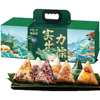 阳茗一世 14味14粽粽子礼盒 2170g
