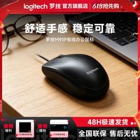 罗技 鼠标有线M91p办公耐用联想惠普戴尔笔记本电脑