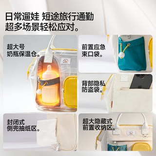 Alamom 圣爱贝 单双肩手提 大容量 妈咪包