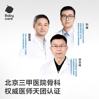 babycare 背带腰凳 省力减震 3D透气 新生儿-36月