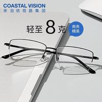评论有奖：EYE见初夏，晒出你的“神颜眼镜”，赢现金好礼！